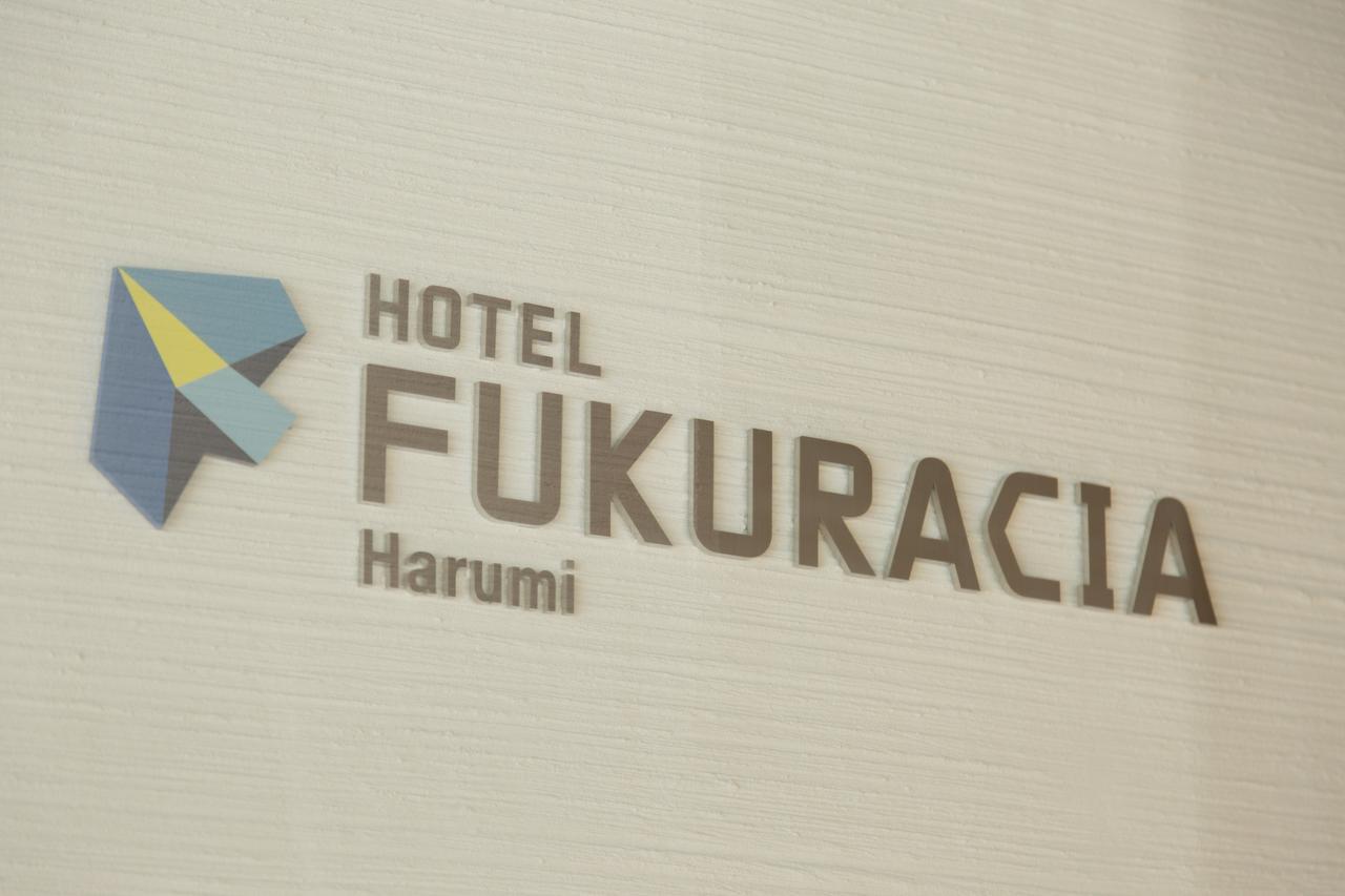 Hotel Fukuracia Harumi Tokio Buitenkant foto
