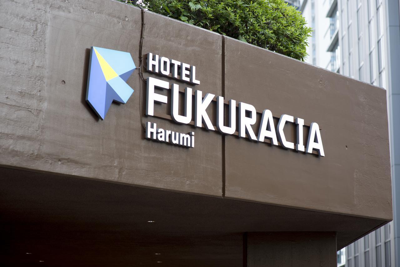 Hotel Fukuracia Harumi Tokio Buitenkant foto