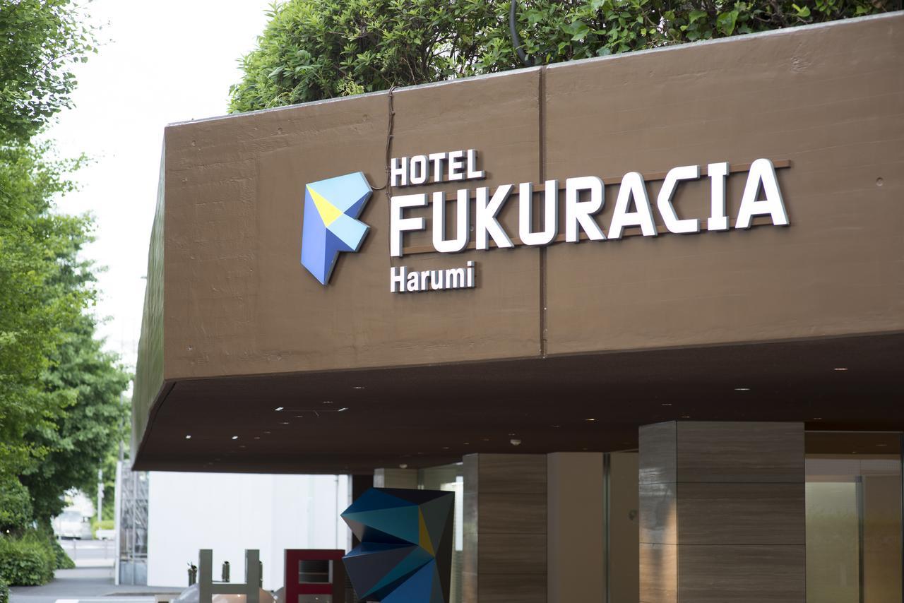 Hotel Fukuracia Harumi Tokio Buitenkant foto